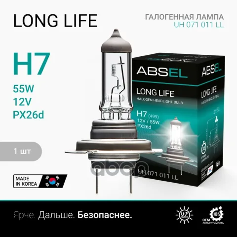 Лампа галогенная H7 PX26d 12V 55W LONG LIFE