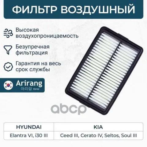Фильтр воздушный — фотография товара