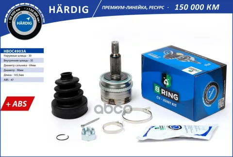 Шрус MITSUBISHI L200 (05-), Pajero Sport (05-) (наруж.) [с ABS, 30/35] (HBOC4903A) B-RING H?RDIG