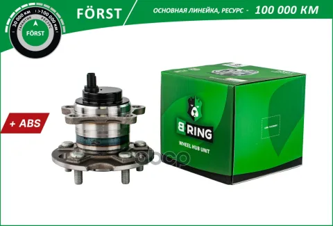 Ступица с подшип. в сборе TOYOTA Highlander (07-) (задн.прав.) [ с ABS] (BK4926) B-RING FORST