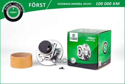 Ступица с подшип. в сборе GEELY Emgrand EC7 (09-) (задн.) (BK5062) B-RING FRST