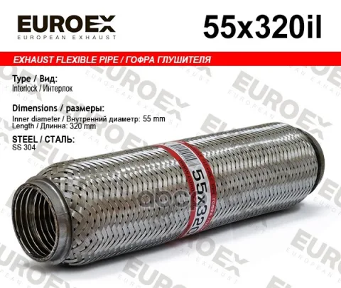 Гофра глушителя 55x320 усиленная (INTERLOCK)