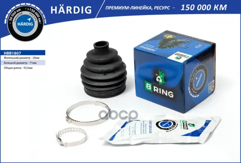 Пыльник шруса HYUNDAI Accent (00-) (наруж.) [20x71x93.5] (HBB1807) B-RING HRDIG