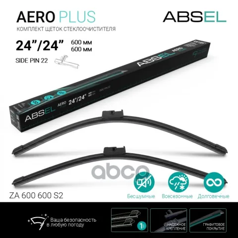 AERO PLUS щетки стеклоочистителя бескаркасные  600мм/600мм, комплект