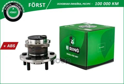 Ступица с подшип. в сборе MAZDA 3 (03-) (задн.) [d=142 с ABS] (BK4941) B-RING F?RST