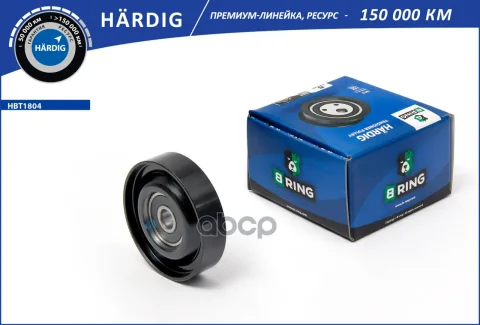 Ролик привод. ремня HYUNDAI Accent I-III (94-) (конд.) (HBT1804) B-RING H?RDIG