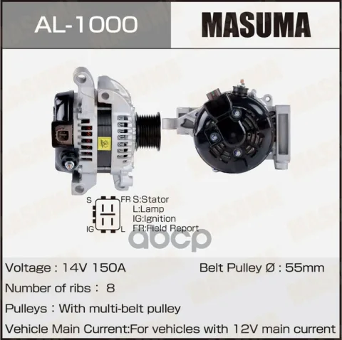 Генератор (14V/150A)