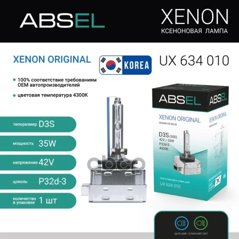 Лампа ксеноновая D3S PK32d-5 42V 35W XENON ORIGINAL