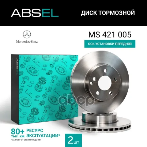 Диск тормозной передний
