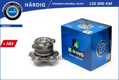 Ступица с подшип. в сборе NISSAN Teana II (08-) (задн.) [d=148 с ABS] (HBK5975) B-RING HRDIG
