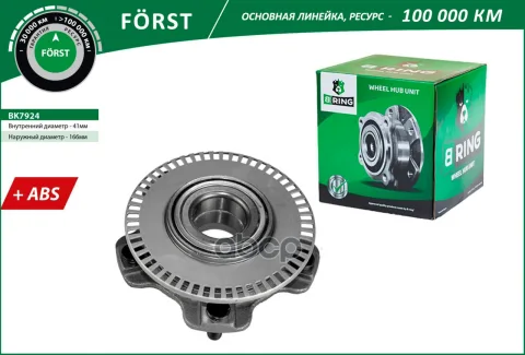Ступица с подшип. в сборе SUZUKI Grand Vitara (GT/FT) (98-) (перед.) [d=169 с ABS] (BK7924) B-RING F