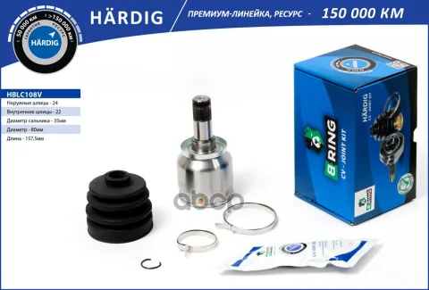 Шрус LADA 2108-2115  2110-2012 (внутр.) [24/22] (HBLC108V) B-RING HARDIG