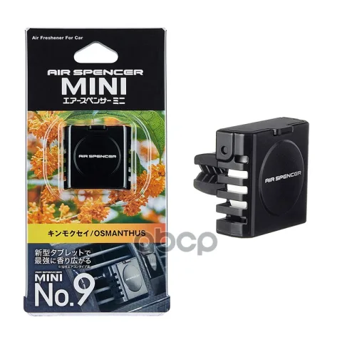 Ароматизатор меловой MINI No.9 - OSMANTHUS