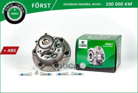 Ступица с подшип. в сборе FORD Transit (13-) (перед.) [d=215 с ABS] (BK4963) B-RING FRST