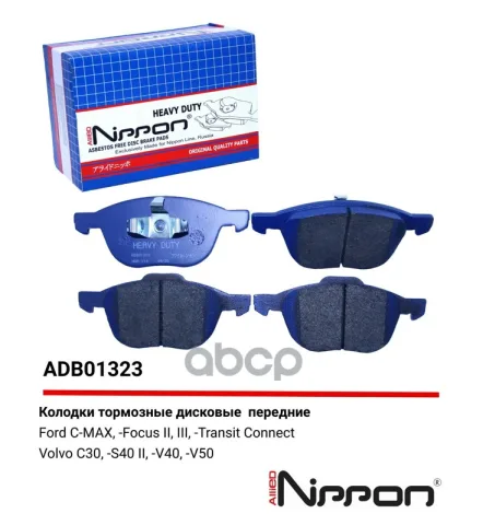 Колодки тормозные (Heavy Duty серия - усил.) передние Ford Focus II  III  Kuga I 08-12  II / Ford Tr