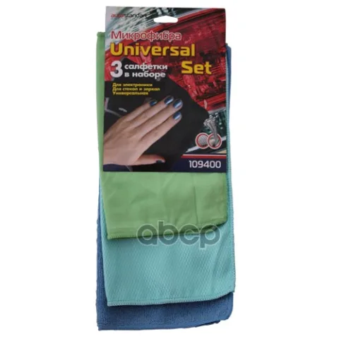 Микрофибра "Universal Set" набор 3шт .(25х30,30х30,35х30cм), AutoStandart, 109400