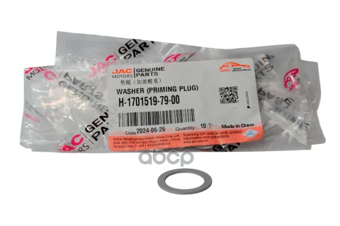 Прокладка заливной пробки КПП Sollers Atlant, Argo SOLLERS H-1701519-79-00