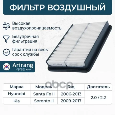 Фильтр воздушный — фотография товара