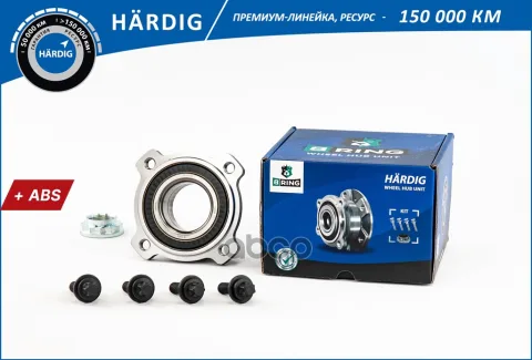 Ступица с подшип. в сборе BMW 5 (E39/E60) (96-) (задн.) [d=124 с ABS] (HBK1108) B-RING H?RDIG