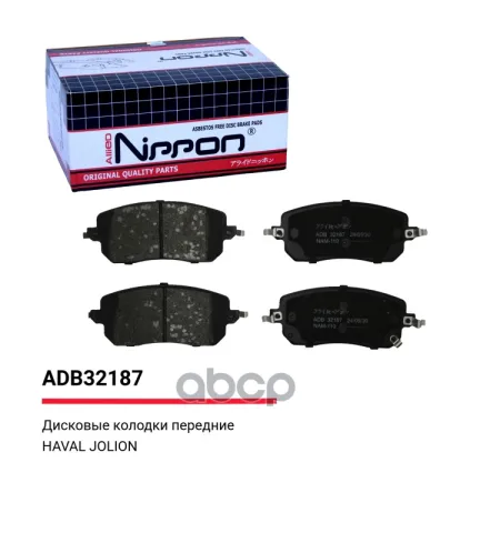 Колодки тормозные передние Haval Jolion 21-> 2WD