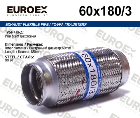 Гофра глушителя 60x180 3-х слойная