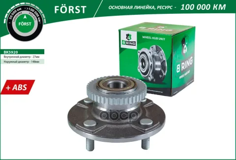 Ступица с подшип. в сборе NISSAN Primera (P10) (90-96) (задн.) [d=148 с ABS] (BK5920) B-RING F?RST