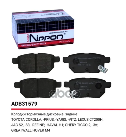 Колодки тормозные задние Toyota Auris 06-12 / Toyota Corolla (E17  E18) 13-18 / Lifan 520 06-15  X50