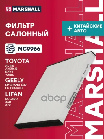Фильтр салонный Subaru Legacy III 03- Outback II 04- Toyota RAV 4 I, II 94- Yaris I 99- (MC9966)