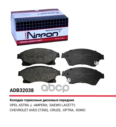 Колодки тормозные передние Opel Astra J 09-15  Opel Astra J 11-15 / Chevrolet Cruze 09->