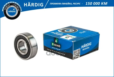 Подшипник генератора LADA 2110-2112 [малый 15x35x11] (HBLS0312G) B-RING HRDIG