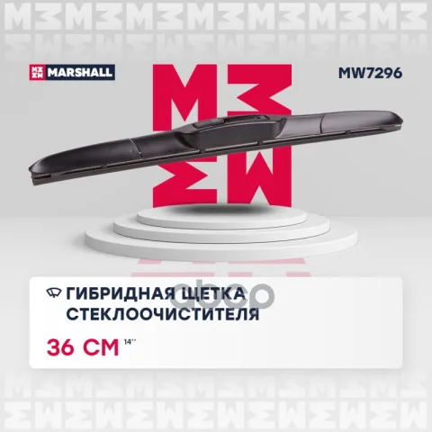 Гибридная щетка стеклоочистителя  14 / 36 см hook (MW7296)
