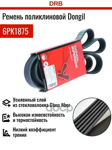 Ремень поликлиновой 6PK 1875 DR5000 EPDM EX