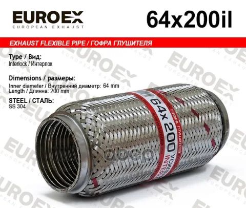 Гофра глушителя 64x200 усиленная (INTERLOCK)
