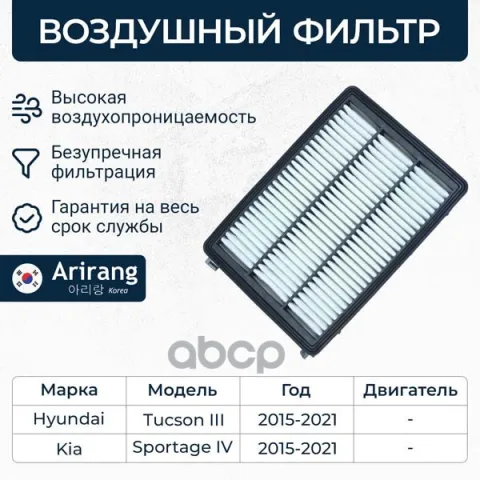 Фильтр воздушный — фотография товара