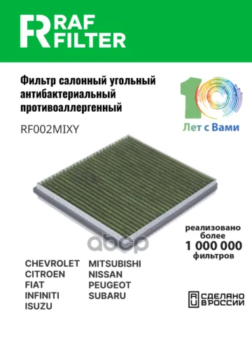 Фильтр салона Mitsubishi Outlander III,Mitsubishi Pajero Sport III,Mitsubishi ASX I