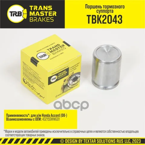 Transmaster Поршень тормозного суппорта  D=38 мм  задняя ось для а/м Honda Accord (08-) т/с AKEBONO/