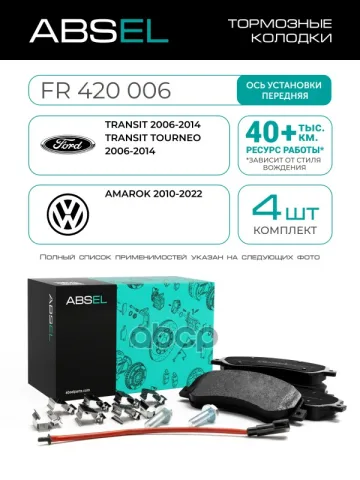 Колодки тормозные передние
