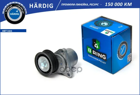 Ролик привод. ремня FORD Fiesta V (05-) [с кроншт.] (HBT1403) B-RING HARDIG