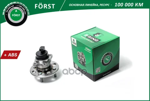 Ступица с подшип. в сборе HYUNDAI Accent (06-) (задн.) [d=140 с ABS] (BK5043) B-RING F?RST