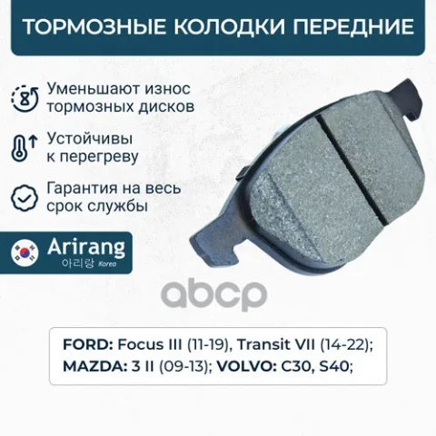 Колодки дискового тормоза перед.