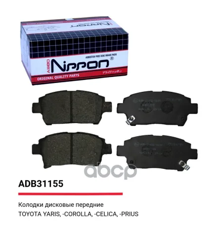 Колодки тормозные передние Toyota Corolla (E11) 97-01  (E12) 01-07 / Nissan Patrol 97-07 / Haval M4