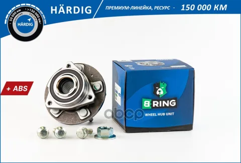 Ступица с подшип. в сборе OPEL Insignia (08-) (перед.) [d=157 с ABS] (HBK5005) B-RING HARDIG