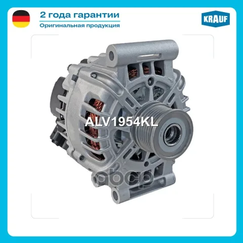 Генератор ALV1954KL
