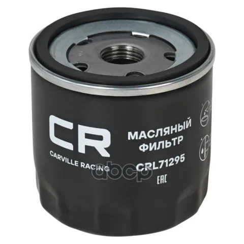 Фильтр масляный VAG Polo Sedan/Rapid (15-) 1.6i/1.4TSi/Octavia (12-) 1.6i/Tiguan (15-) 1.4TSi (Carville Racing)