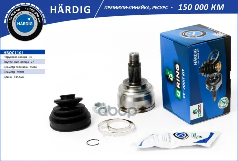 Шрус BMW X5 (00-) (наруж.) [30/27] (HBOC1101) B-RING HARDIG
