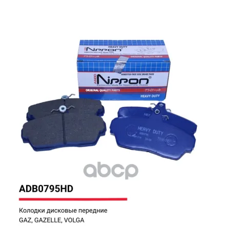 Колодки торм. передние GAZ Gazelle 3302  ГАЗ 3110 ГАЗ 2217