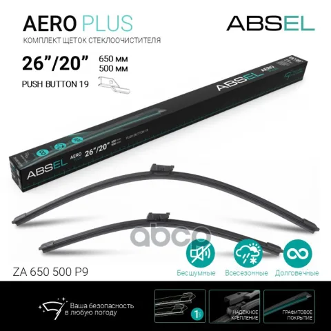 AERO PLUS щетки стеклоочистителя бескаркасные  650мм/500мм, комплект