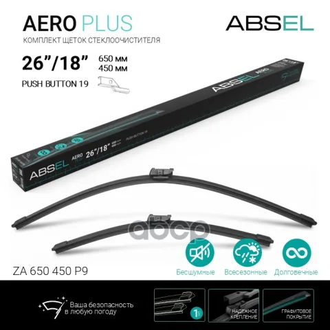 AERO PLUS щетки стеклоочистителя бескаркасные  650мм/450мм, комплект