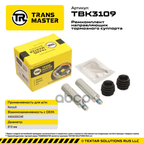 Transmaster Ремкомплект направляющих тормозного суппорта/93691