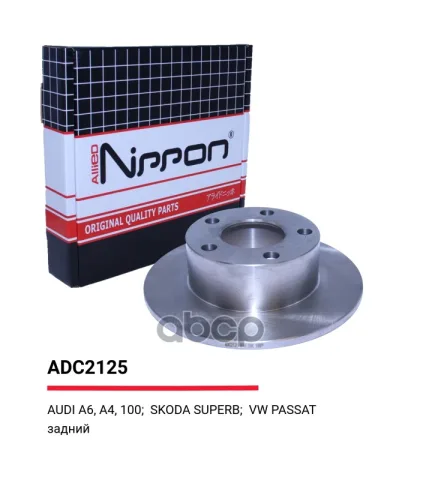 Диск тормозной задний VW Passat B5 96-00  B5.5 00-05 / Skoda Superb I 01-08 / Audi 100 90-94  A6 94-